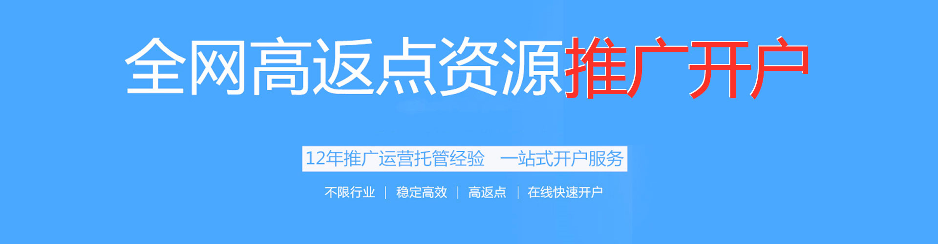 常山百度怎么推广